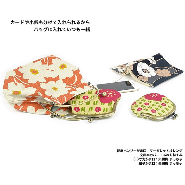 親子がま口 「矢絣梅」