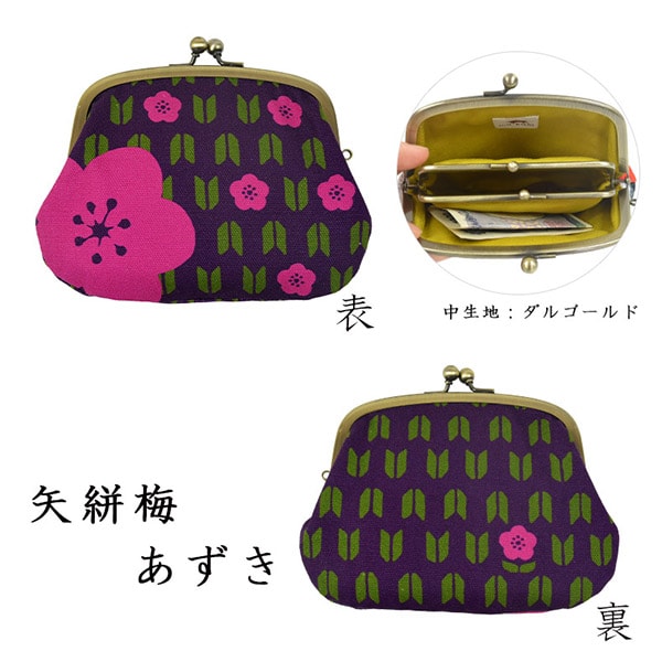 親子がま口 「矢絣梅」