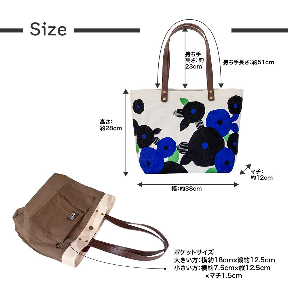 中トートバッグ「たまつばき」