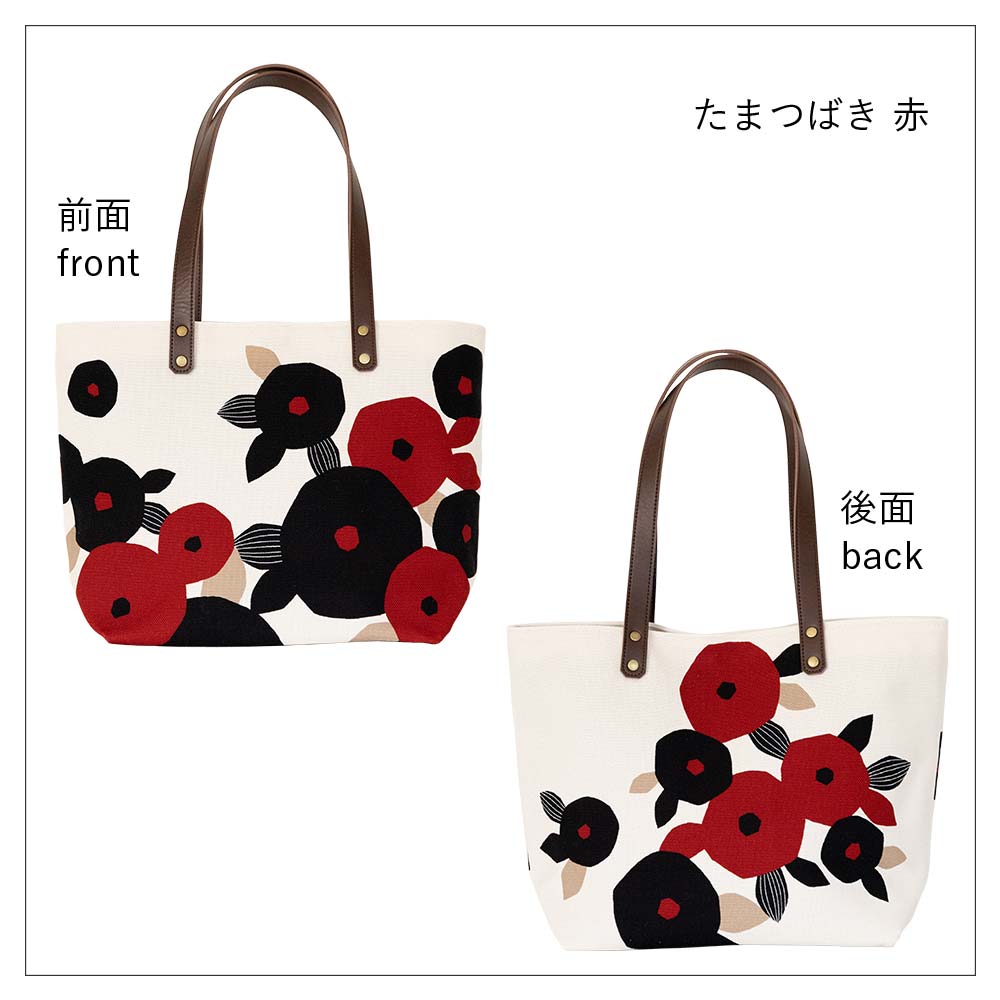 中トートバッグ「たまつばき」