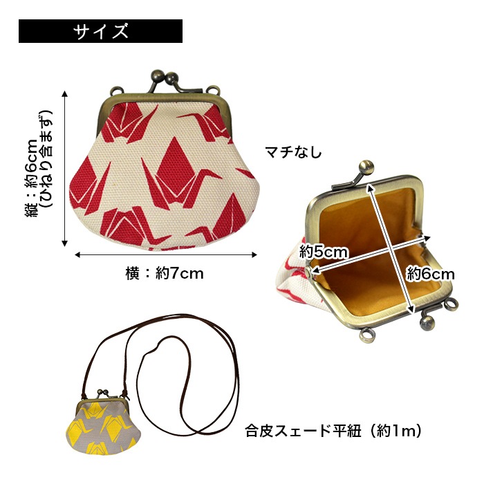 1.8寸紐付ちびがま いのしし小紋「彩」｜亥之吉 by 京美染色株式会社