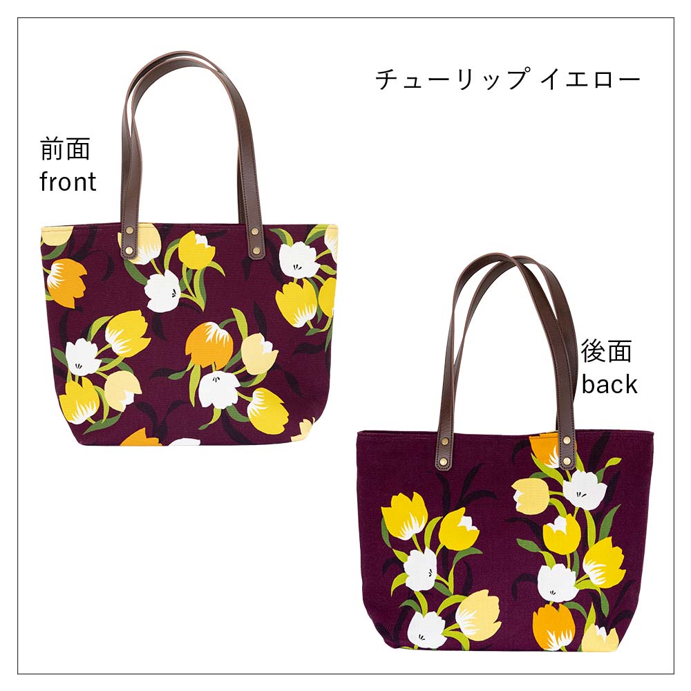 中トートバッグ「チューリップ」