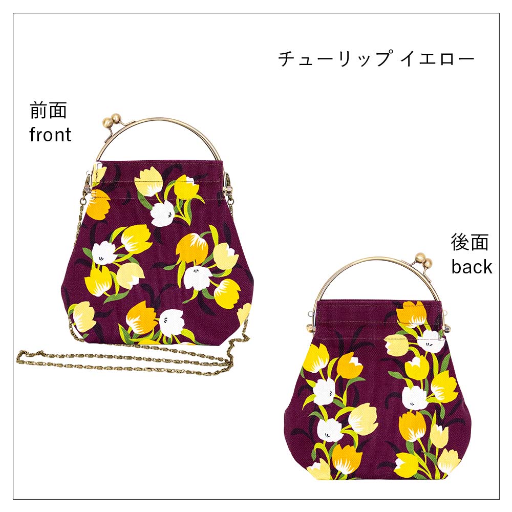 2wayがま口バッグ ベンリーがま口「チューリップ」