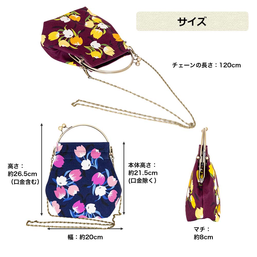 2wayがま口バッグ ベンリーがま口「チューリップ」