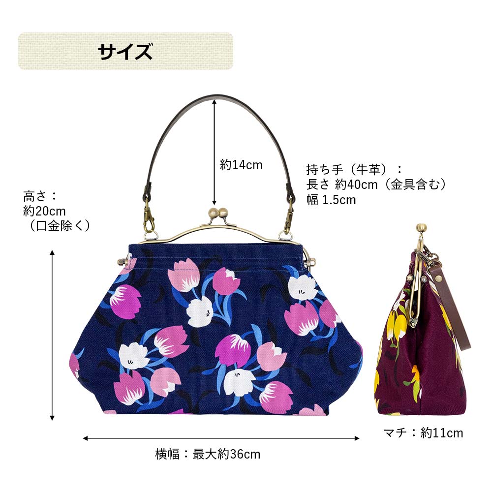 横長ベンリーがま口「チューリップ」
