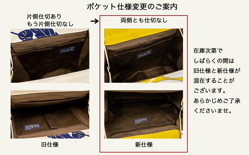 ベンリーがま口【大】「かぜこばな」｜亥之吉 by 京美染色株式会社