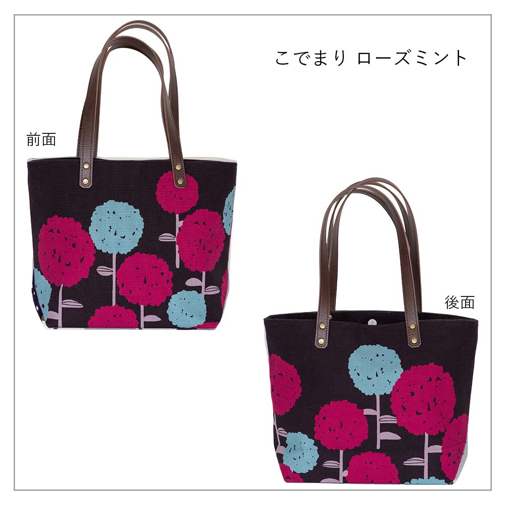 中トートバッグ「こでまり」