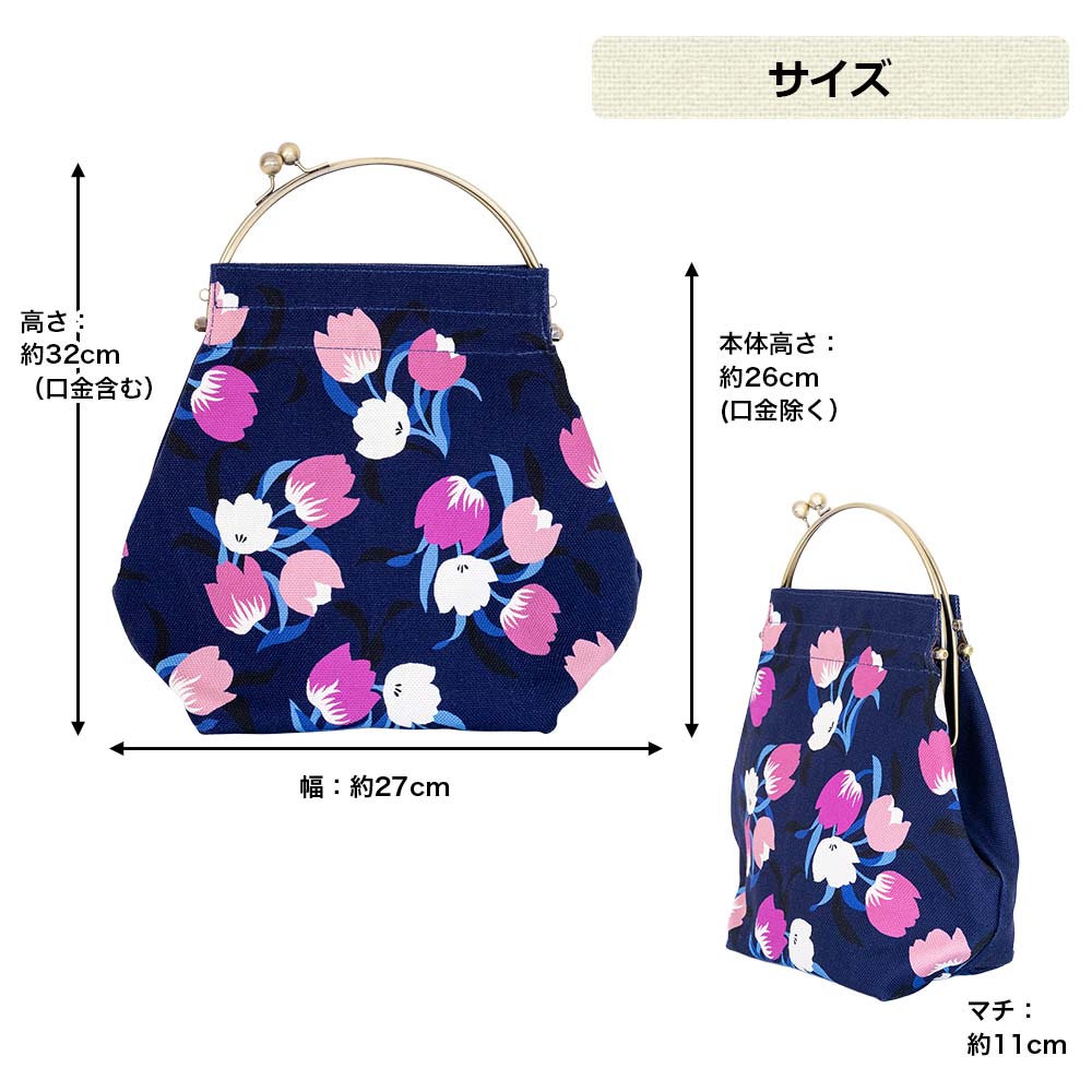 ベンリーがま口【大】「チューリップ」