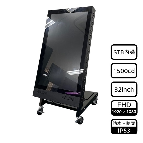 屋外サイネージ ODS32-2TK 低床スタンド式 高輝度1500カンデラ