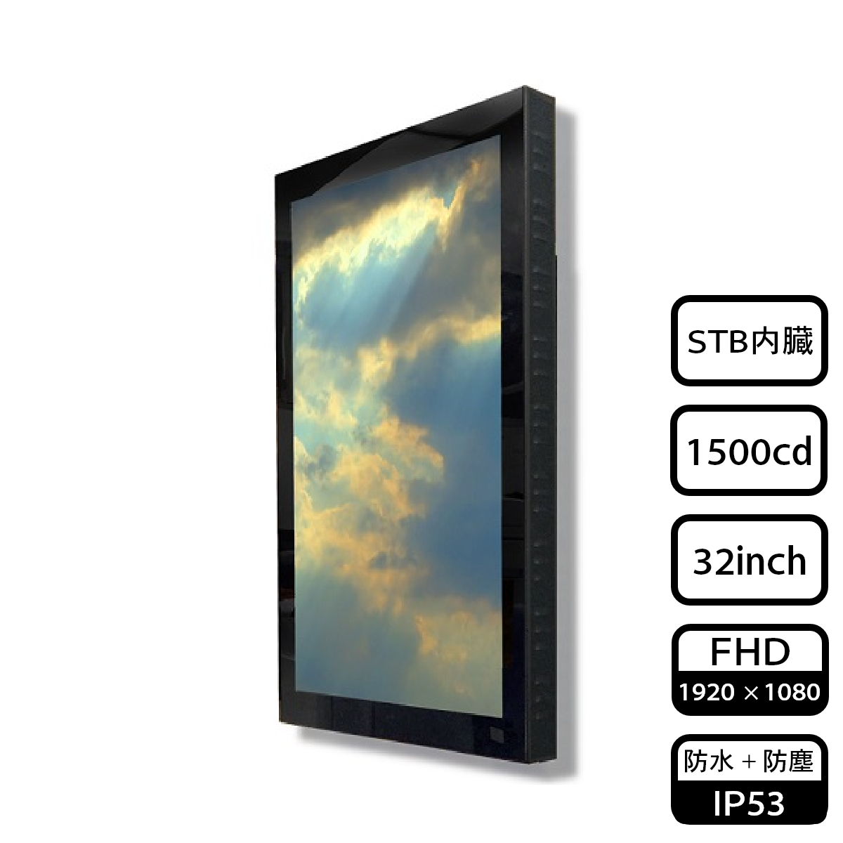 ヒュンダイ 32インチ 屋外用 1500CD/㎡高輝度タイプ ODS32s 簡易屋外用 ODS32-KK 壁掛け式高輝度1500カンデラ | デジタル