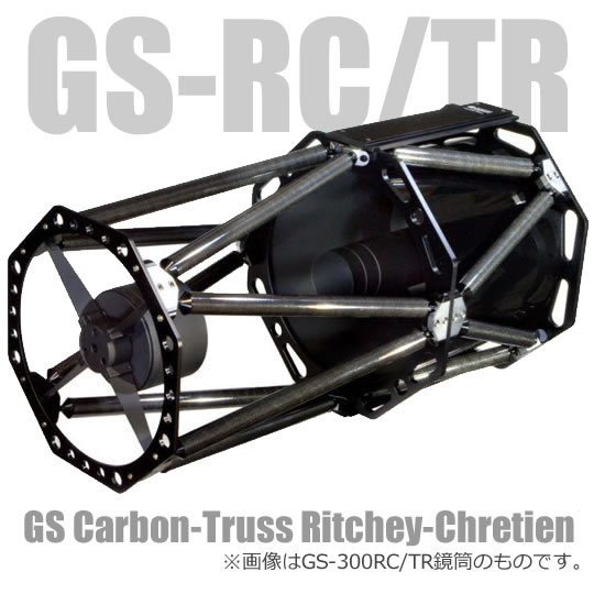 �ް�ȥ졼�ǥ��󥰡�GS-300RC/TR