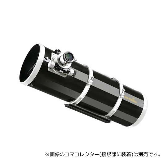 スカイウォッチャー Quattro 200-LPF ｜ 天体望遠鏡・双眼鏡等の光学