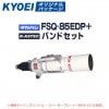 �����ϥ���FSQ-85EDP ����+K-ASTEC�Х�ɥ��åȡ�Ǽ������ǧ������������ͽ���ʡ�