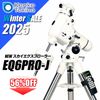 ���󥳡���NEW�������������ץ����顼��EQ6PRO-J��ƻ���ʥ��󥳡��������󥿡�������2025��2025ǯ12��25���ޤǡ�