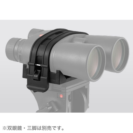 ライカ 三脚用アダプター ｜ 天体望遠鏡・双眼鏡等の光学機器専門店