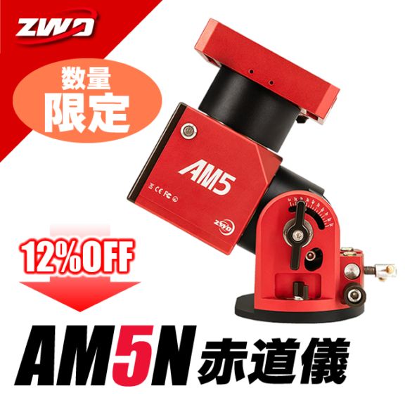 【3年保証】1,000円割引(定価 15,800円)ZWO PE160 AM5N 楽天市場】【3年保証・初期不良60日対応】1,000円割引(定価