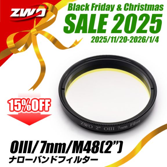 ZWO OIII・7nm・1.25