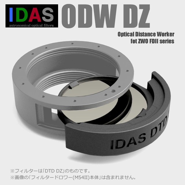IDAS Optical Distance Worker・DZ（ZWO社製フィルタードロワーII