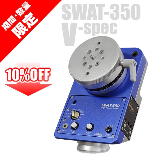 ˥ƥåSWAT-350V-specڴ֡ò10%OFF7/31ޤǡ