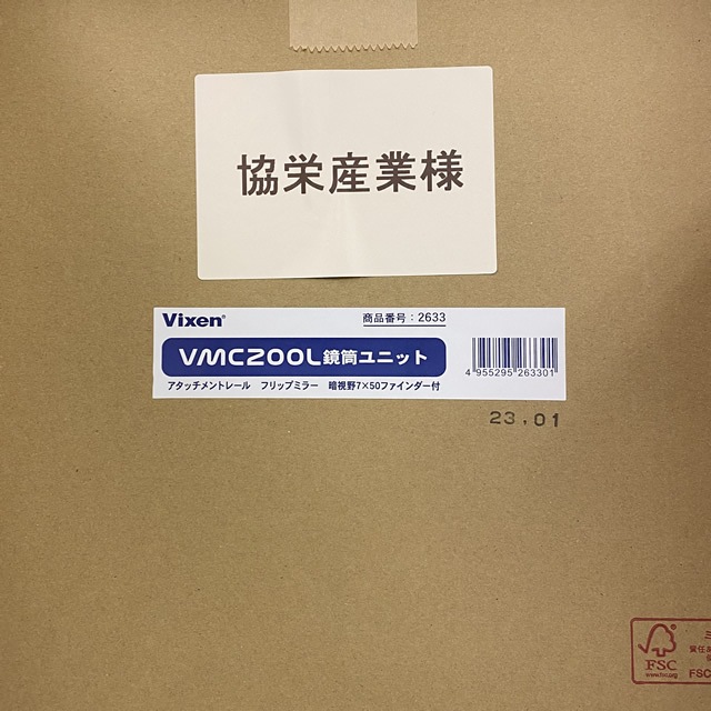 0908 【棚ズレ品】ビクセン VMC200L鏡筒 ｜ 天体望遠鏡・双眼鏡