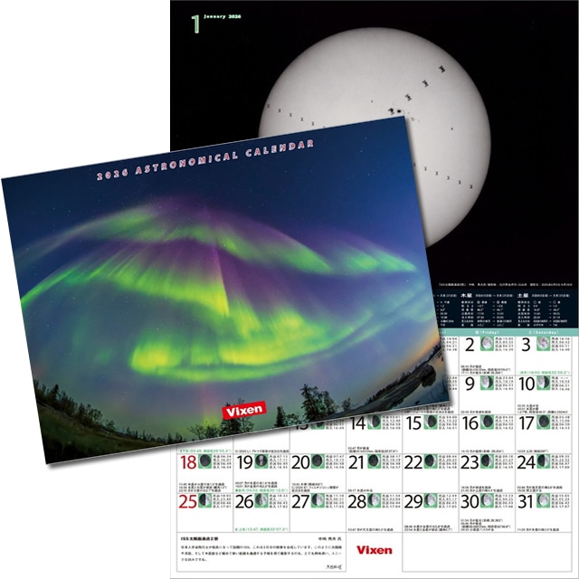 ビクセン オリジナル天体カレンダー2026（KYOEI社名入り）（2025年10月