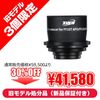 ZWO��FF107-APO/FF130-APO�� 0.7�ߥ�˥С������ǥ塼������ZWO���������ॻ���롧9��25����10��31���ˡڵ쥿���׽�ʬ���߸˸¤�30%OFF��