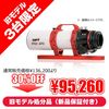 ZWO��FF65-APO��416mm/F6.4�ˡ�ZWO���������ॻ���롧9��25����10��31���ˡڵ쥿���׽�ʬ���߸˸¤�30%OFF��