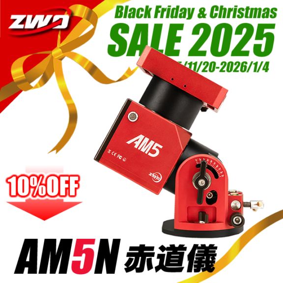 ZWO AM5N（ストレイン・ウェーブ・ギア搭載赤道儀）【ZWO・Black