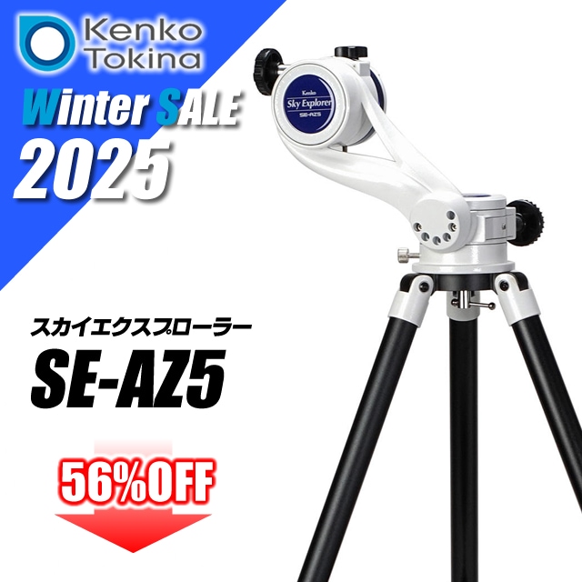kさま専用　KanazawaPOLES 108＆117cm ケンコー スカイエクスプローラー SE-AZ5 三脚付き（ケンコー