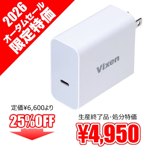 【値下げ新品未使用】バックアップ電源 FK3000 DC12V専用 ビクセン ACアダプターPD12V-3A（生産終了品・最終在庫放出
