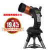 ���쥹�ȥ���NexStar 4SE Maksutov���̾�������ʤ��19.4%OFF�ˡʥ��쥹�ȥ��󡦥��ޡ������롧6��26����7��31����