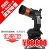 ���쥹�ȥ���NexStar 4SE Maksutov�ʥ��쥹�ȥ��󡦥������ॻ���롧9��25����10��31���ˡ�������ꡦ18.5%OFF��