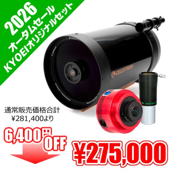 KYOEI/セレストロン C8 SCT OTA CG5+ZWO ASI662MC+Tele Vue Powermate2