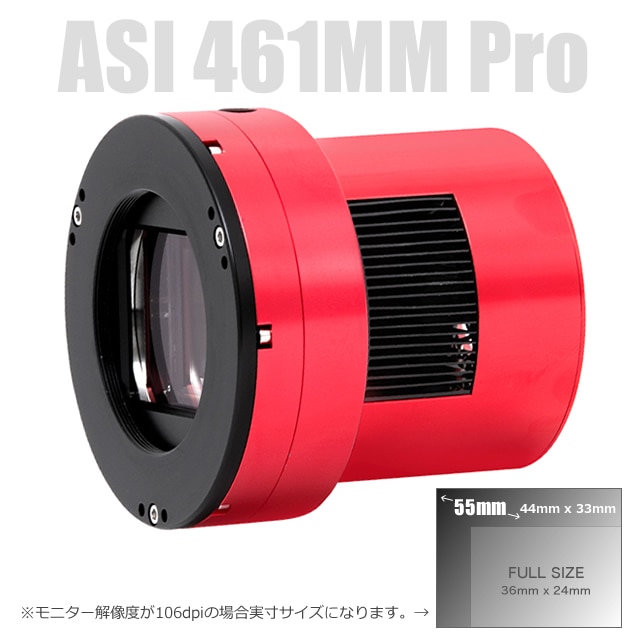 ZWO ASI 461MM-Pro（モノクロ/冷却モデル）【ZWO Summer Sale 2026