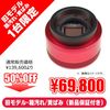 ��Ȣ�ˤ�/���Фߡ����ǥ뿷�ʡ�ZWO��ASI1600MM��50%OFF��