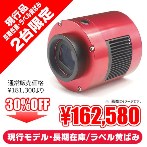 ムチョウワークス　ジョイプー　赤星バス　未使用品 長期在庫品・現行モデル新品】ZWO ASI294MM Pro【30%OFF】 ｜ 天体