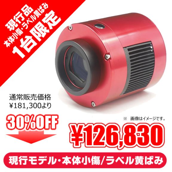 現行モデル新品・本体に製造時の小傷有・ラベル黄ばみ】ZWO ASI294MC