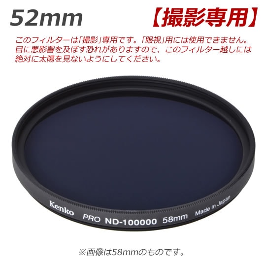 󥳡52S PRO ND10000052mm 52mmݷ