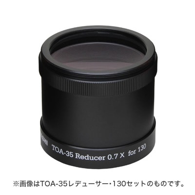 たかはし タカハシ TOA-35レデューサー・150セット ｜ 天体望遠鏡・双眼鏡等の