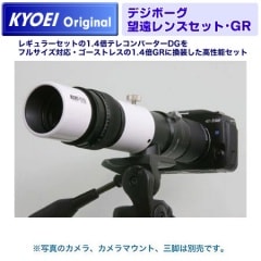 製造終了品・完売】ボーグ（BORG）[6505] デジボーグ45EDII 望遠レンズ
