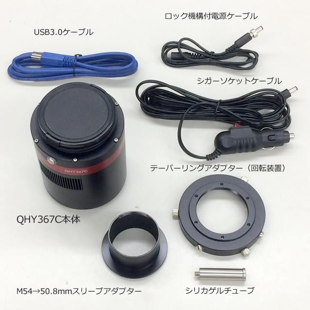 QHY CCD��QHY367C-PRO�����CMOS����顦���顼��