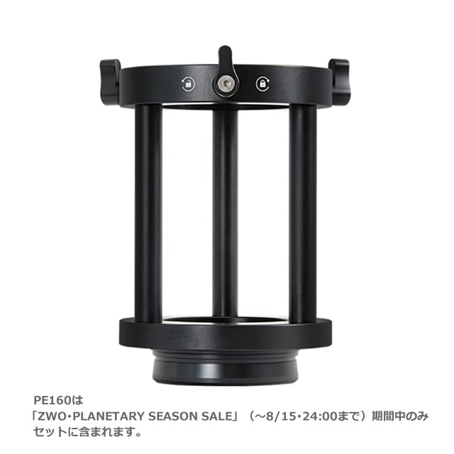 ZWO FF70 APO+AM3N赤道儀+PE160+TC-40三脚セット（2026年6月10日新発売