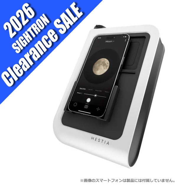 vaonis Hestiaスタンダード・パック【スカイウォッチャー/サイトロン