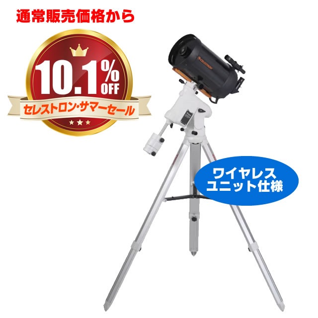 たいせいさん専用 ビクセン/セレストロン SXD2WL-C8SCT CG5（通常販売価格より10.1%OFF