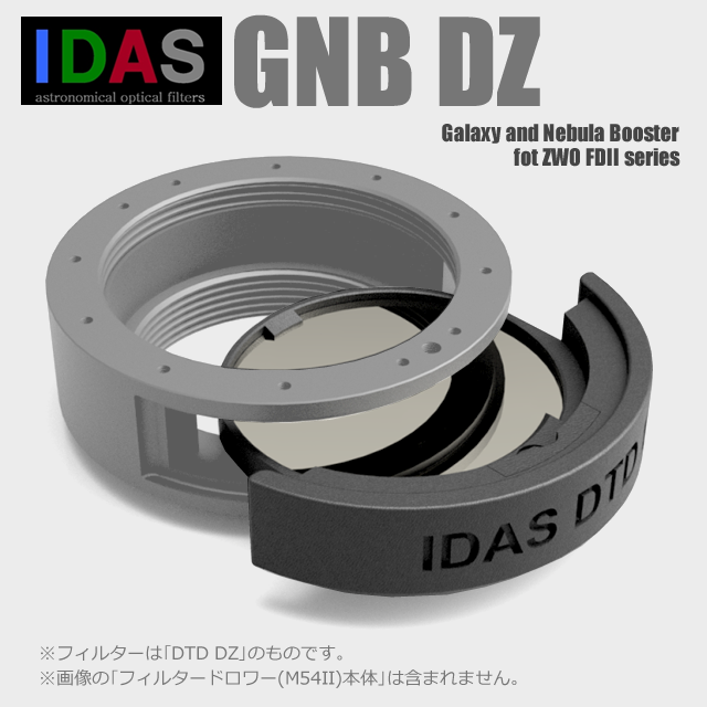 IDAS��GNB��Galaxy and Nebula Booster�ˡ�DZ��ZWO�����ե��륿���ɥ��II���꡼�������ʡˡ�2025ǯ3��17����ȯ���