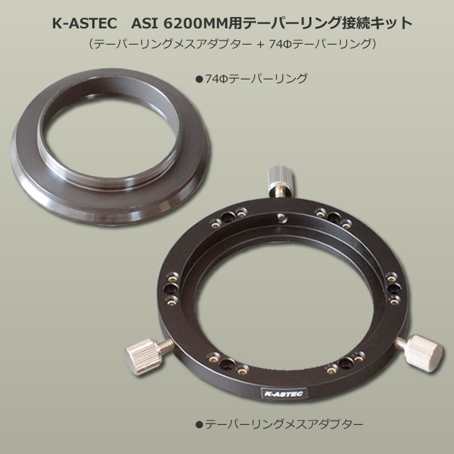 K-ASTEC��ASI 6200MM�ѥơ��ѡ������³���åȡ�TR74SAP+TR74-M54M��