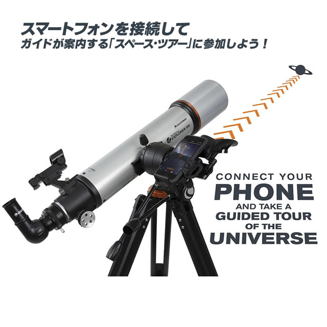 ���쥹�ȥ���StarSense Explorer DX 102AZ�ʤ����󤻾��ʡ�