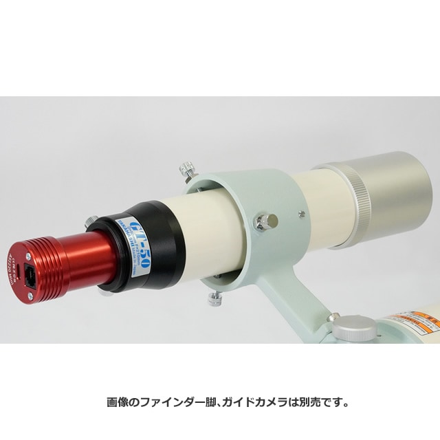 タカハシ GT-50（2025年3月19日新発売） ｜ 天体望遠鏡・双眼鏡