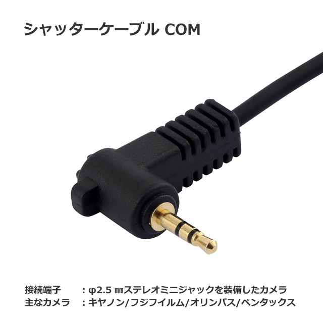 Syrp シロップ 3Cリンクケーブル シャッター制御用ケーブル 0001-7006 Amazon | 【国内正規品】Syrp シロップ 3Cリンクケーブル