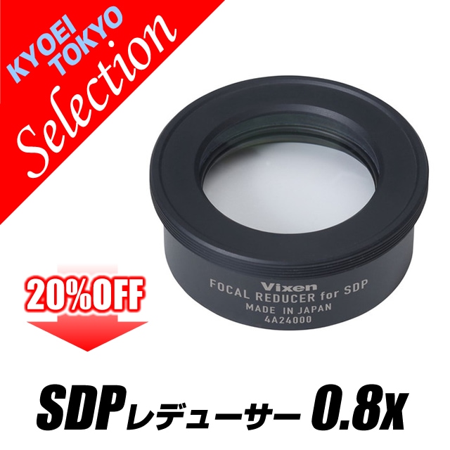 �ӥ�����SDP��ǥ塼����0.8�ߡ�KYOEI-TOKYO�����󥿡����쥯����󡦸����ò��ʡ�